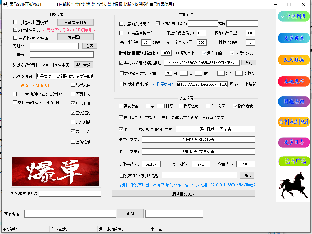QQ截图20260603185351.png