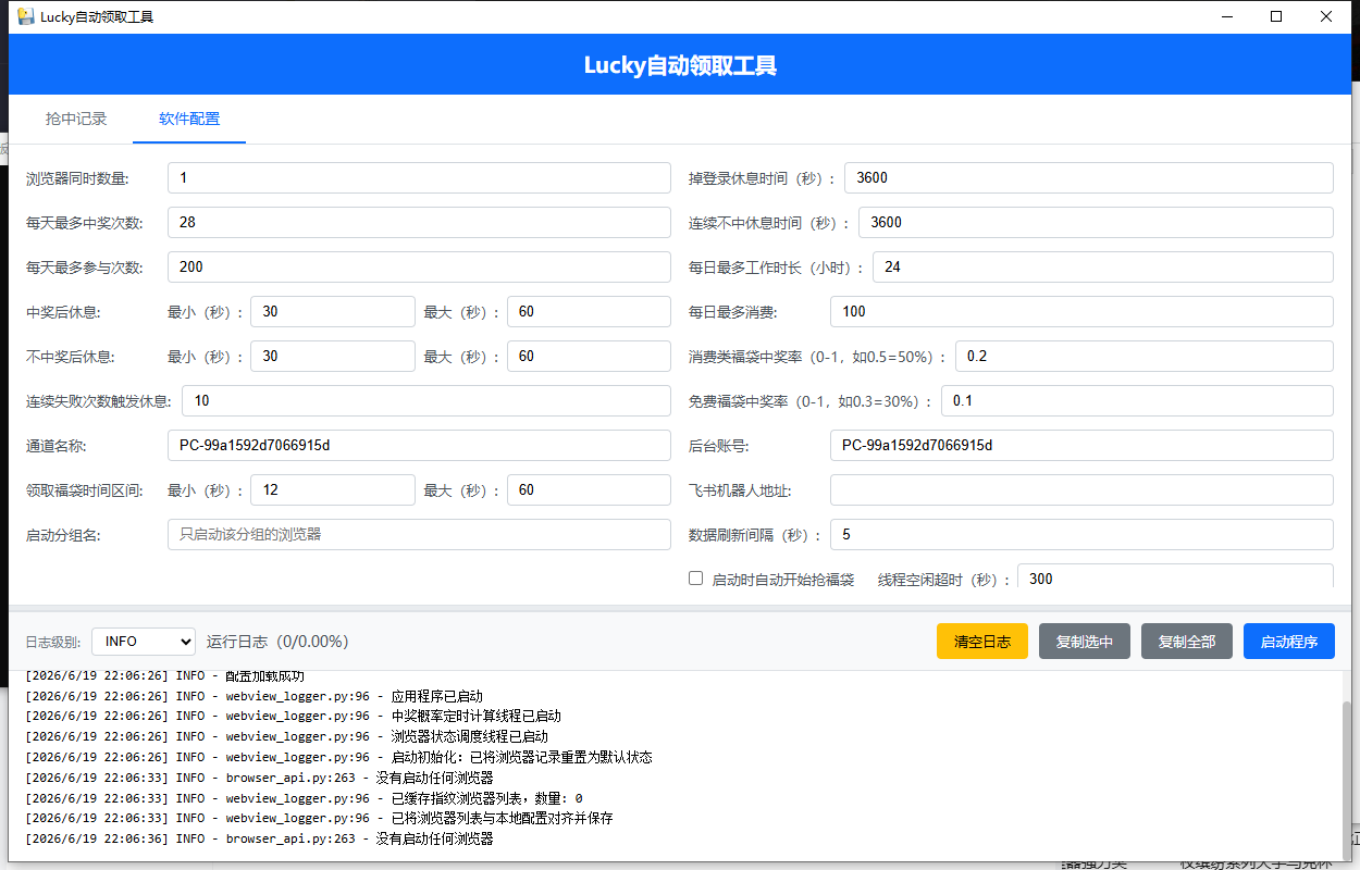 QQ截图20260619220640.png