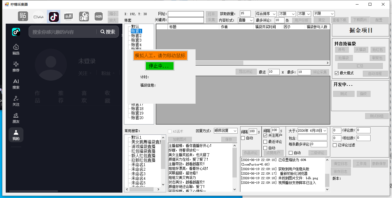 QQ截图20260619220921.png