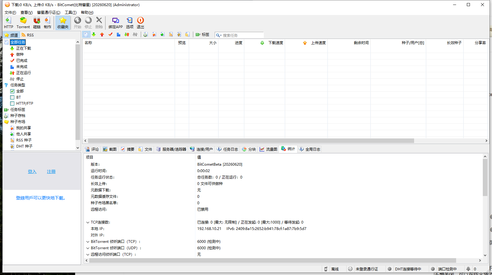 QQ截图20260622104935.png