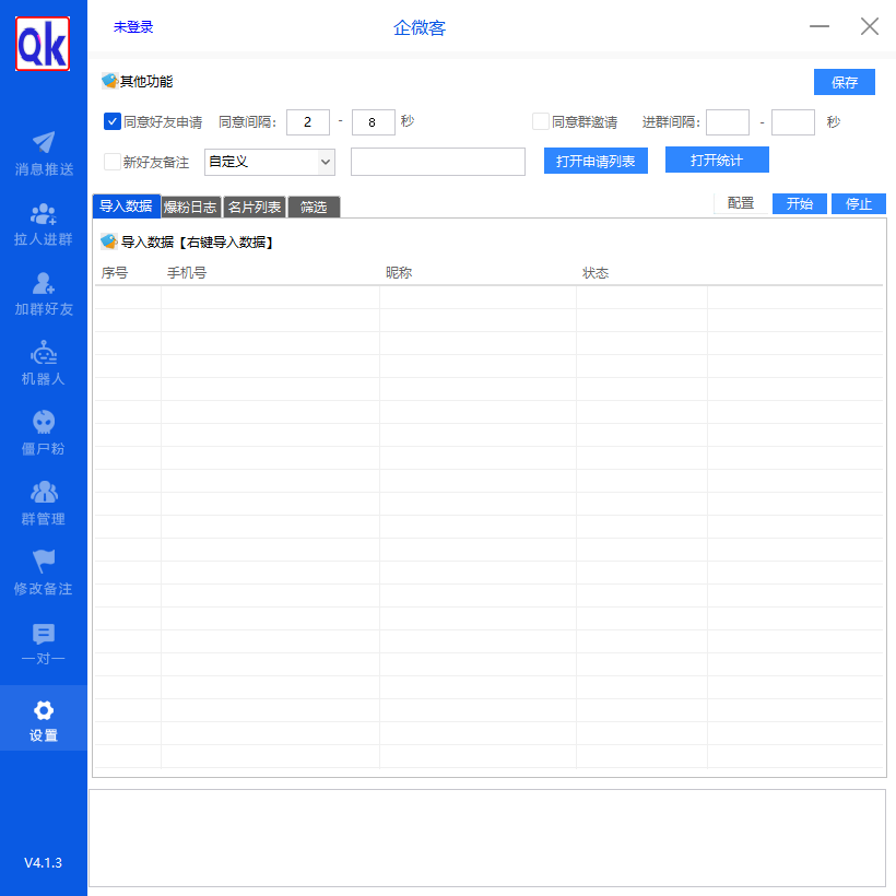 QQ截图20260626200817.png