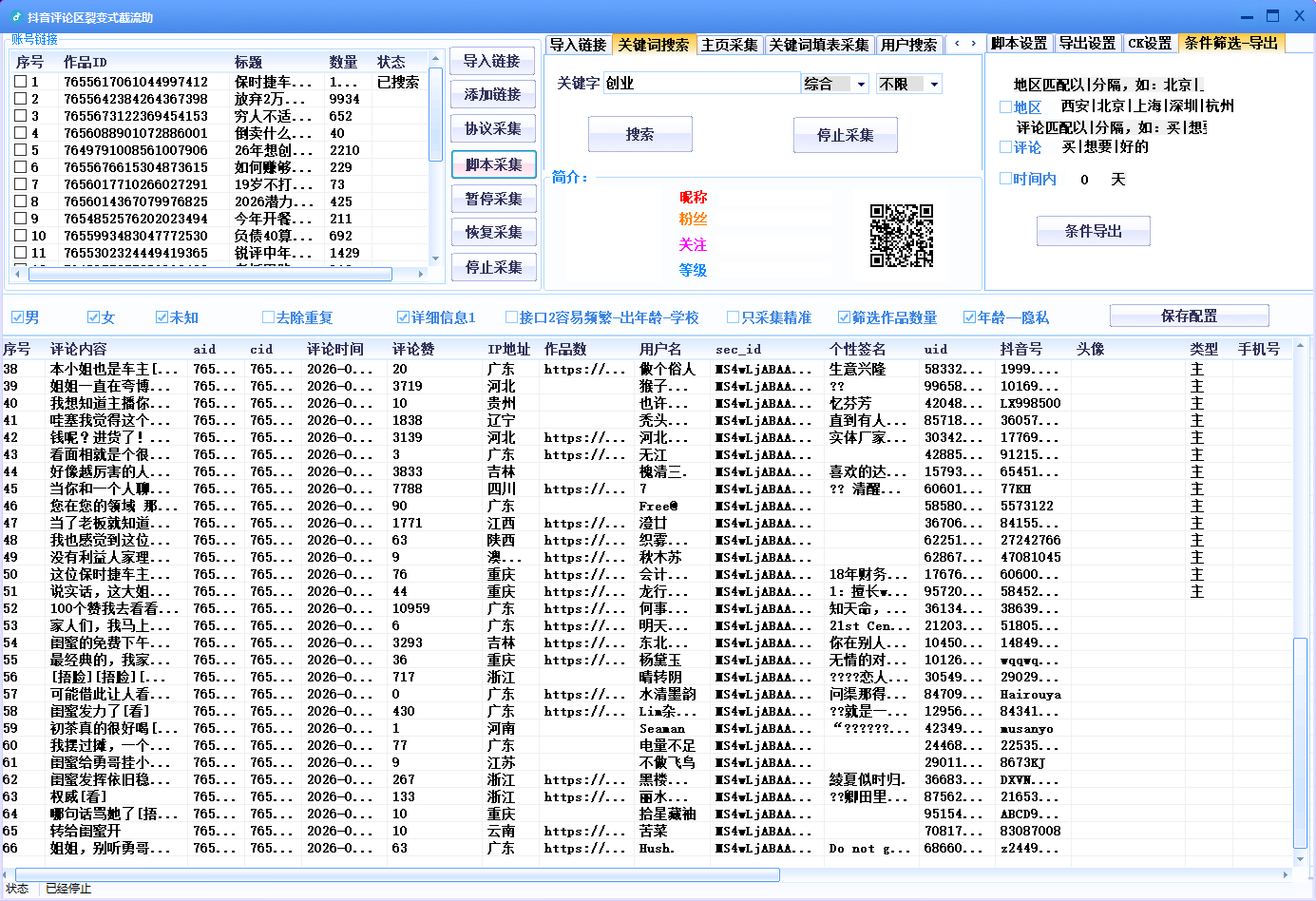 QQ截图20260628200622.png