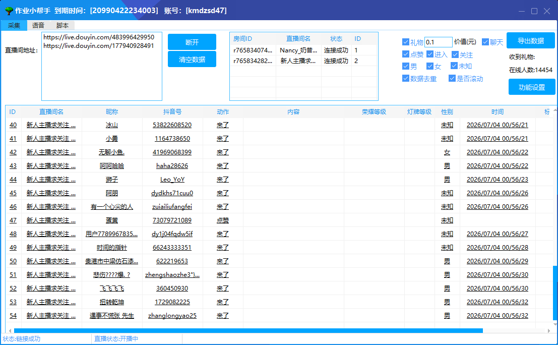QQ截图20260704005635.png