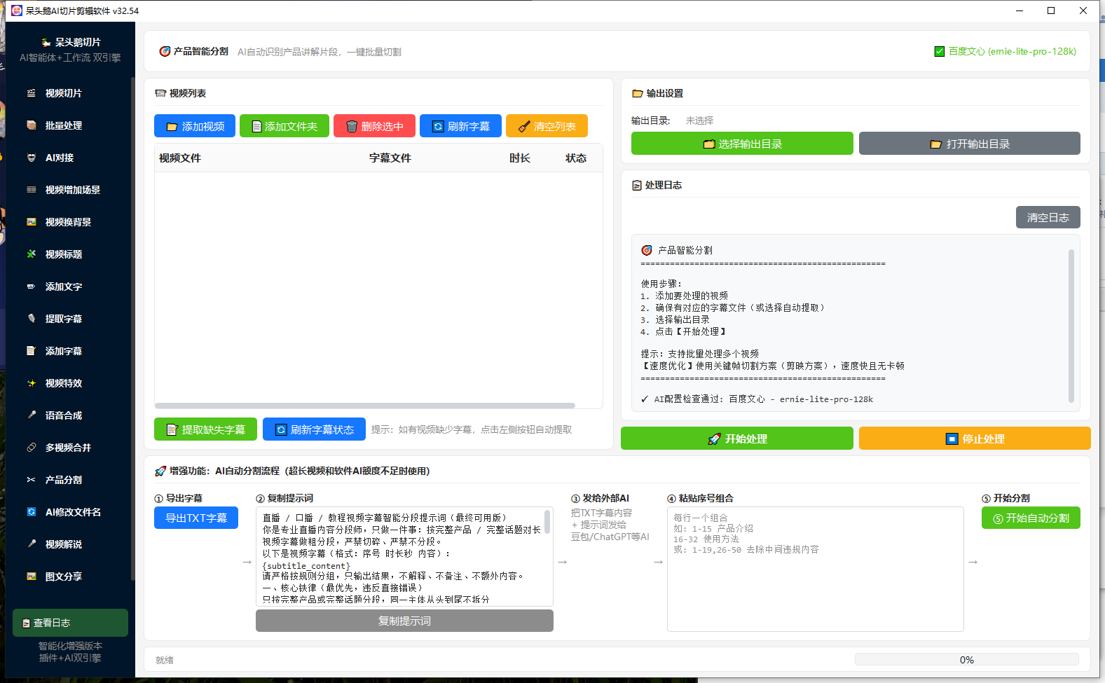 QQ截图20260704015432.png