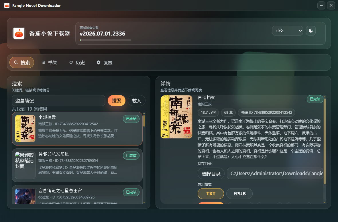 QQ截图20260704024623.png