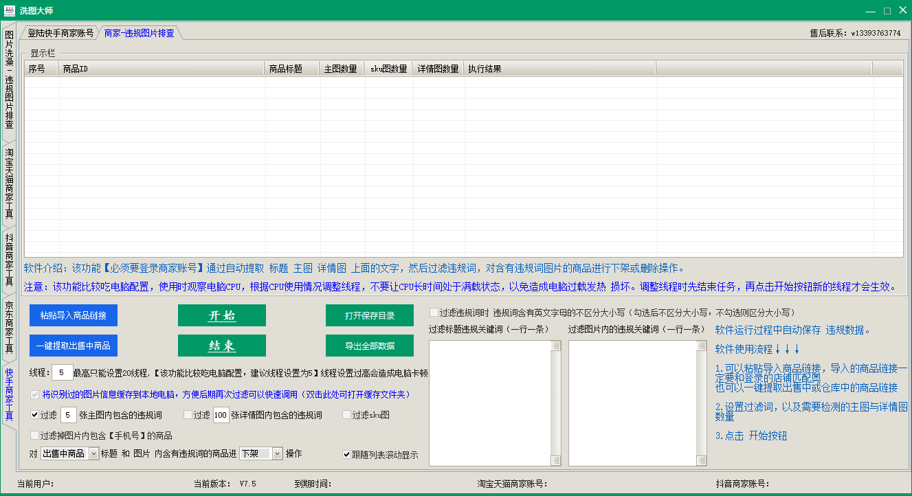 QQ截图20260709184808.png