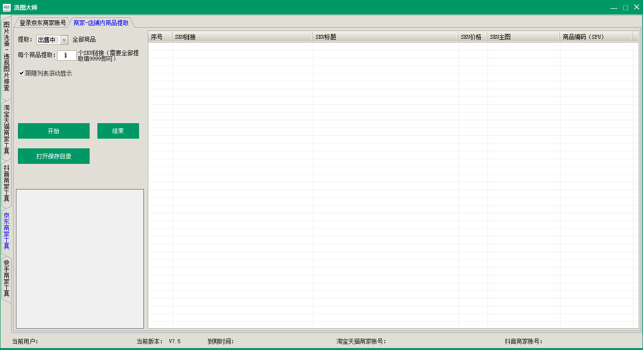 QQ截图20260709184804.png