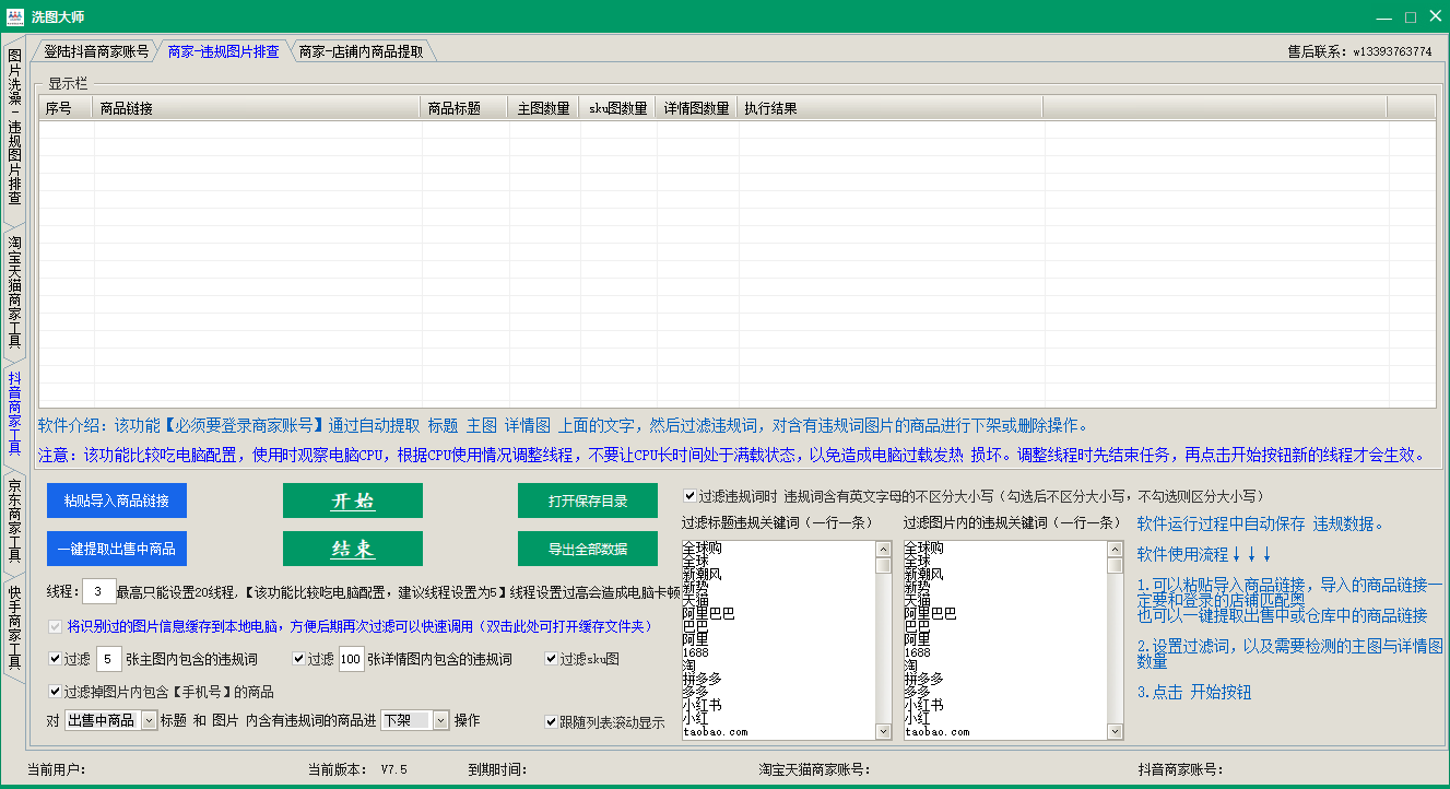 QQ截图20260709184801.png
