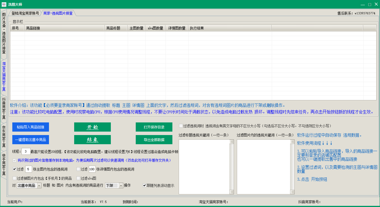 QQ截图20260709184756.png