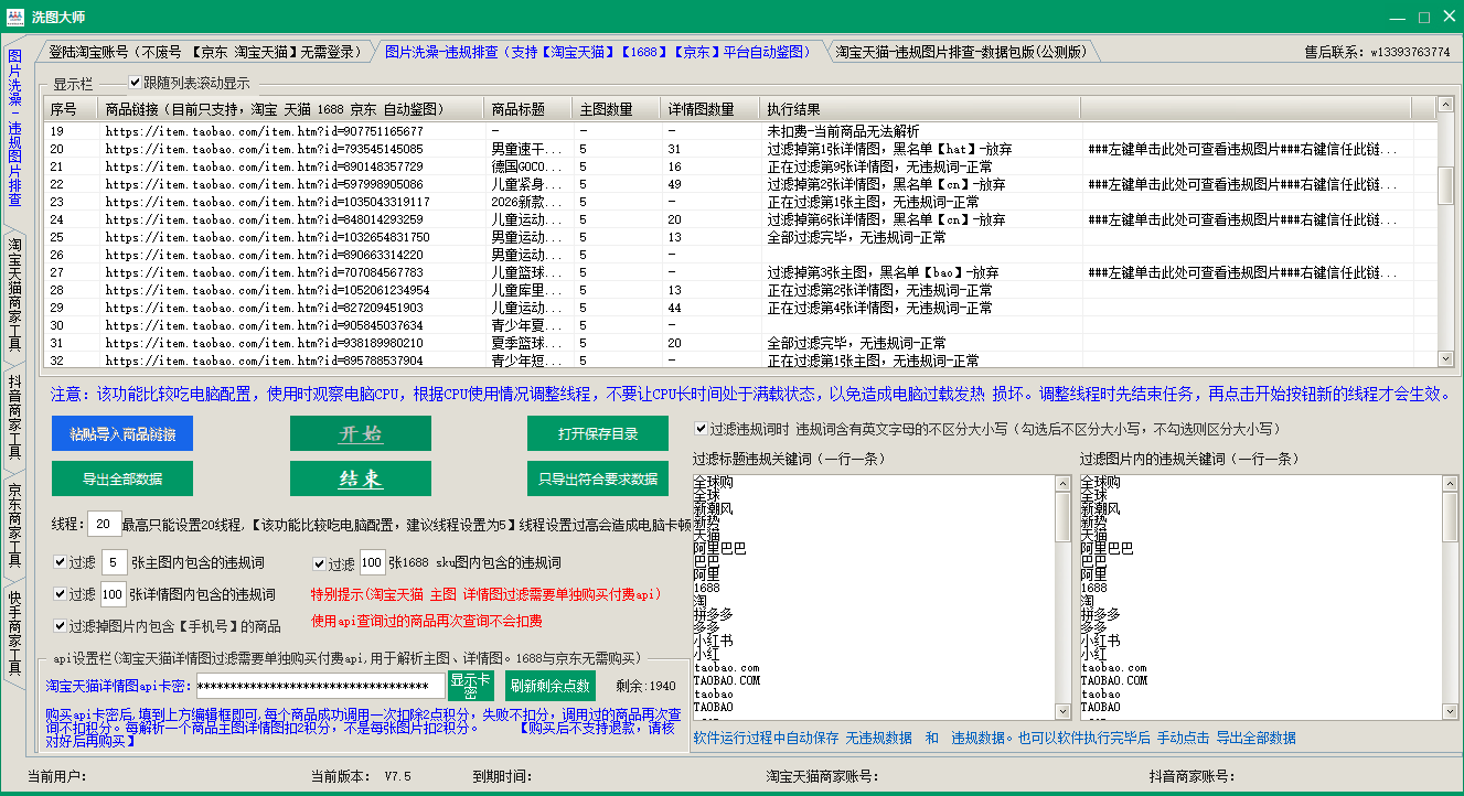 QQ截图20260709184752.png